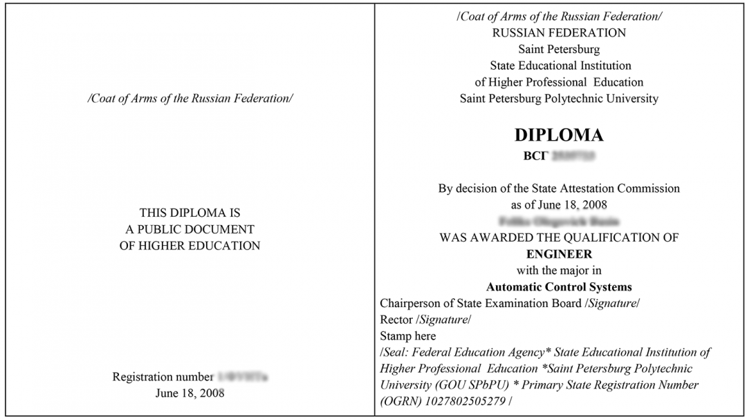 Перевод диплома с русского на английский образец