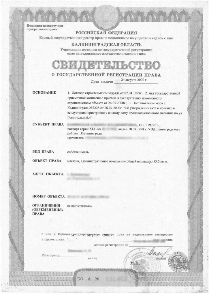 Магазин Перевести На Английский Язык Магазин Перевести На Английский Язык