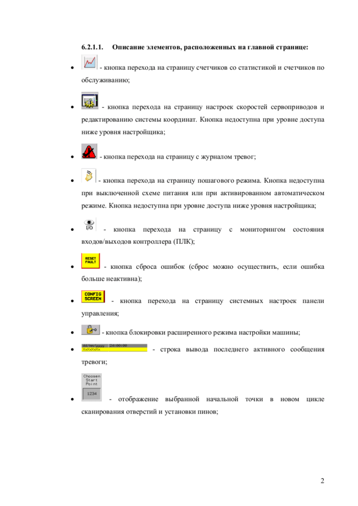 Что означает текст задания в файле согласно варианта