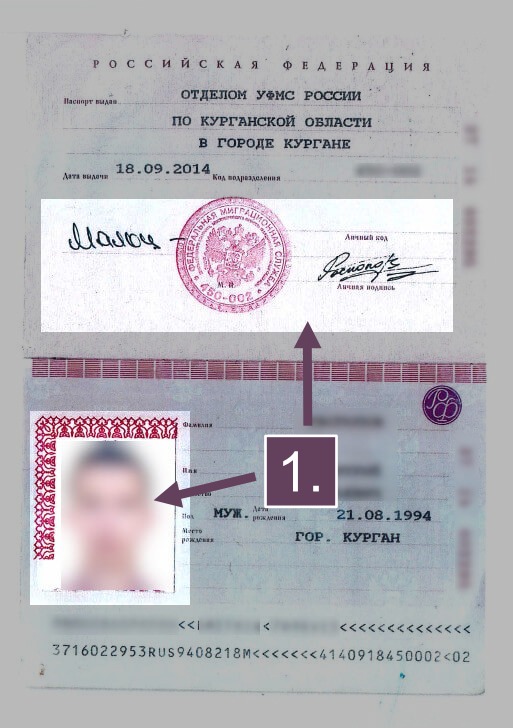 Оригинальный разворот паспорта