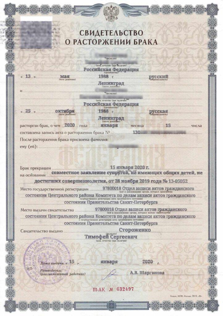 Перевод свидетельств на английский | English Geeks