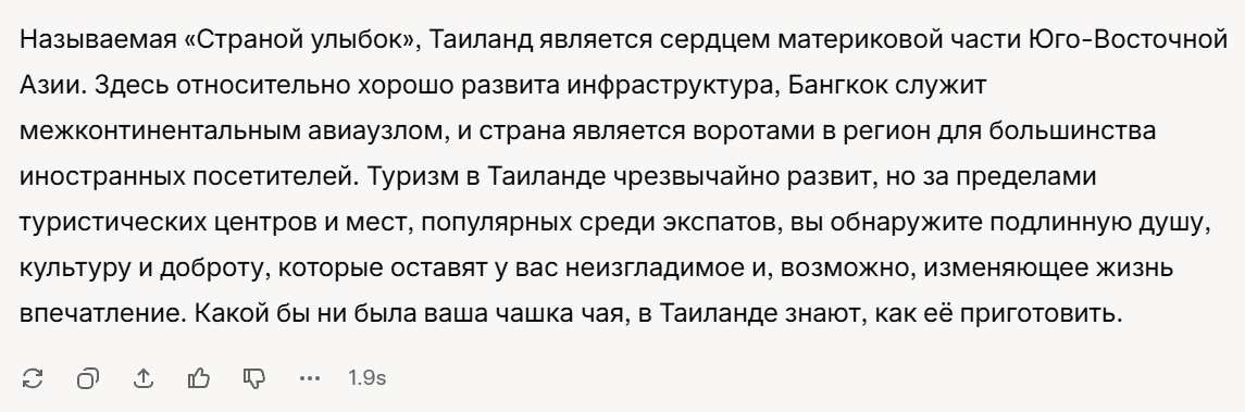 Пример перевода текста от нейросети Grok