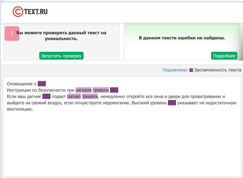 Пример для блока единообразие