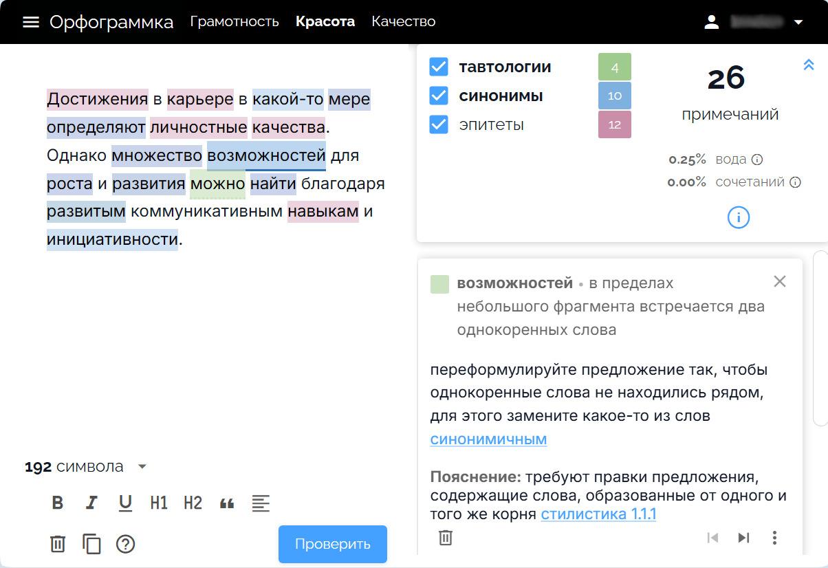 Пример для блока естественность
